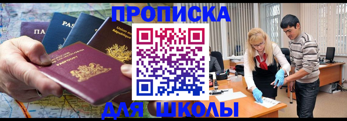 миграционный учет в Нарткале