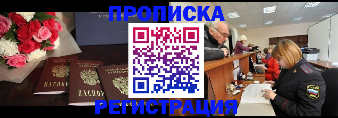временная регистрация законно в Нарткале