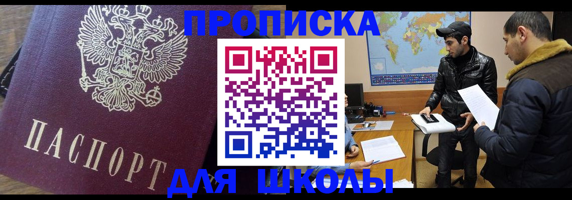 прописка гарантия в Нарткале