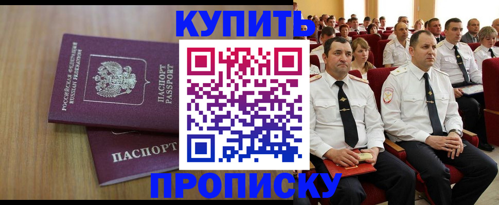 временная регистрация 2025 в Нарткале