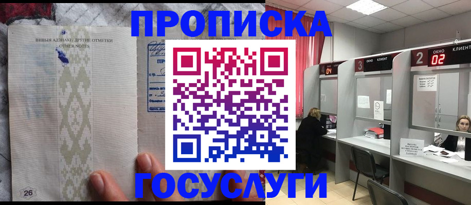 временная регистрация адрес в Нарткале