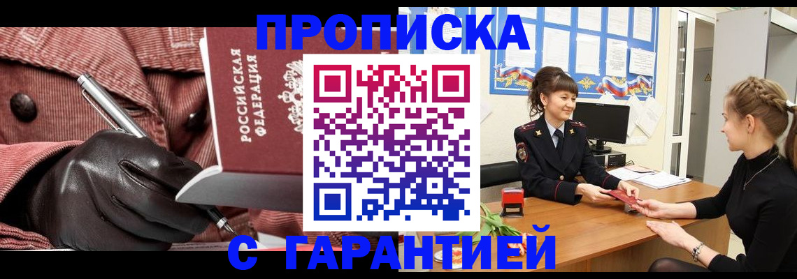 временная регистрация гарантия в Нарткале